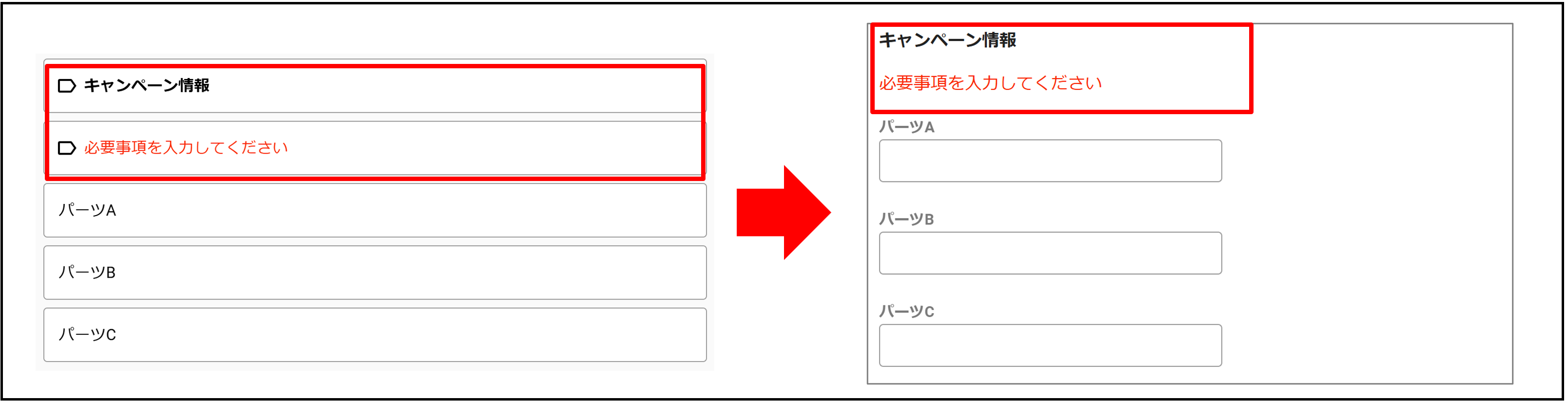 作業詳細
